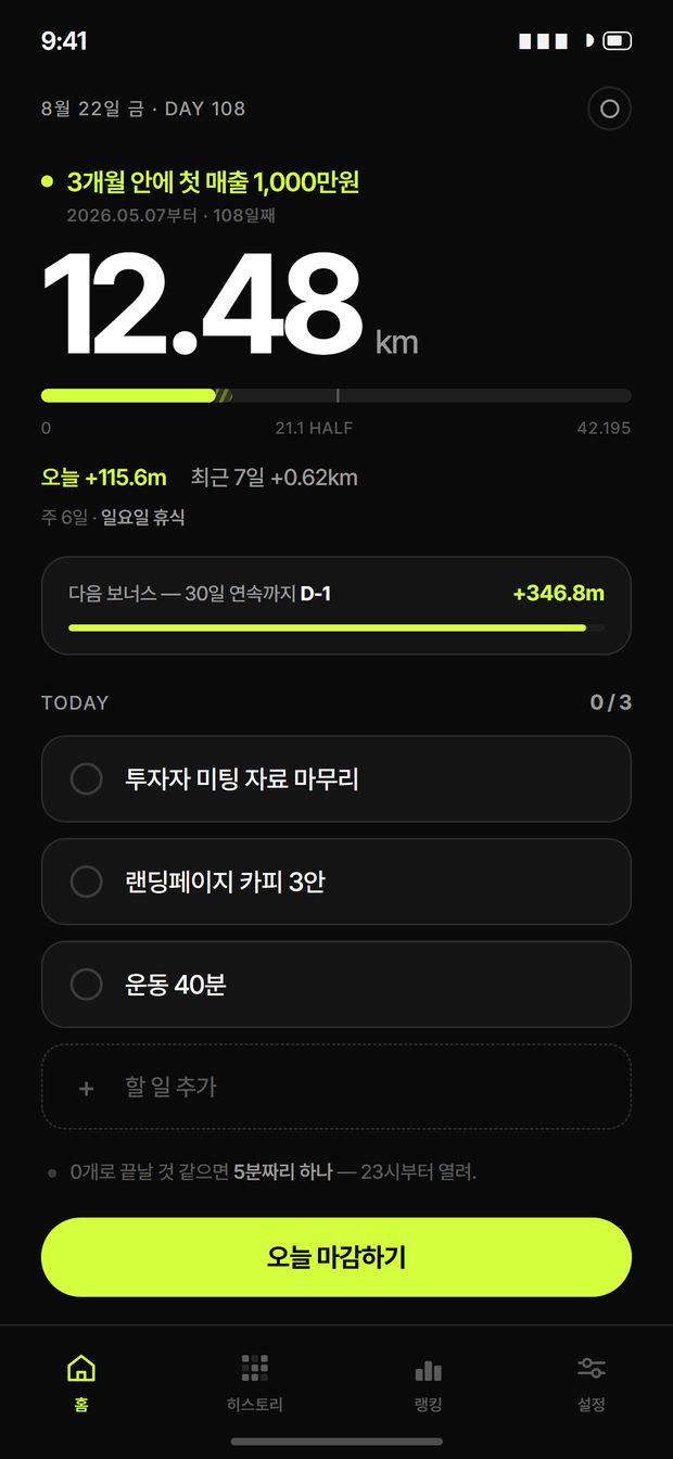 홈