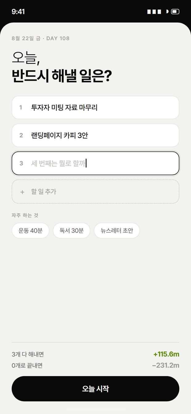 할 일 등록